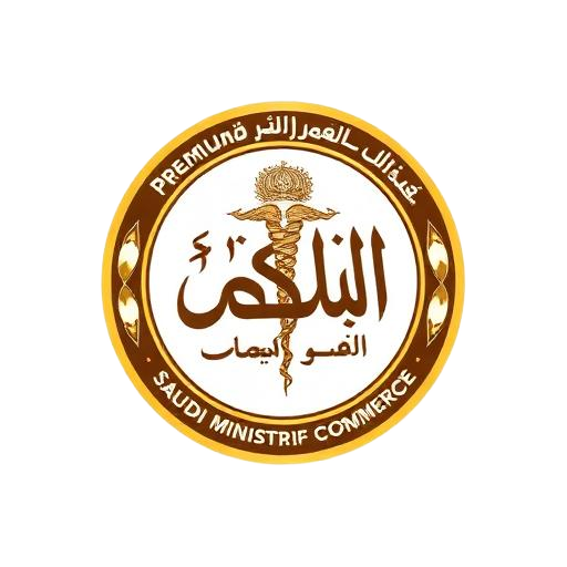 شعار وزارة التجارة